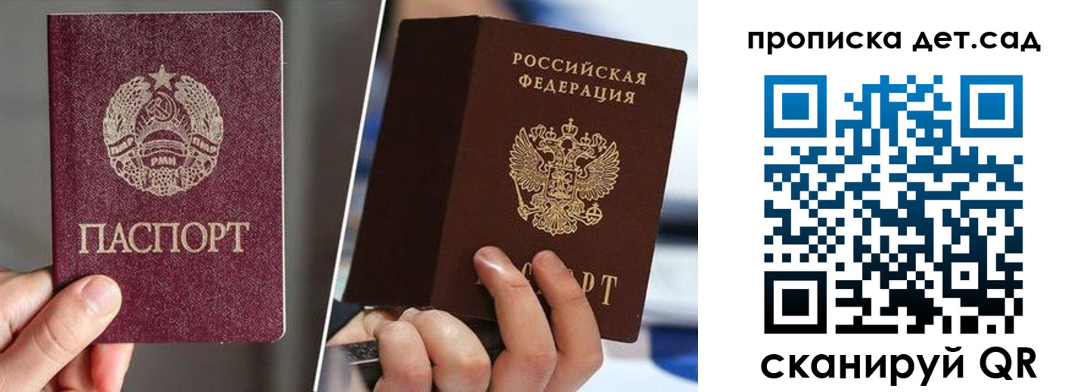 где прописаться в ЕАО