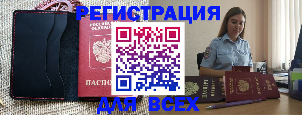 прописка от собственника в ЕАО
