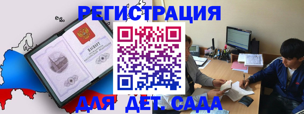 временная регистрация надежно в ЕАО