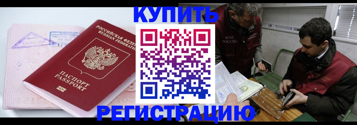 регистрация для школы в ЕАО