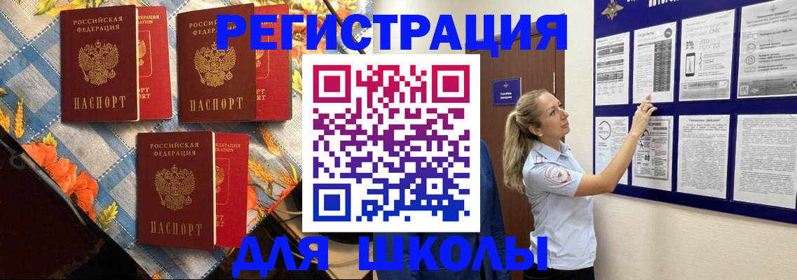 временная регистрация собственник в ЕАО