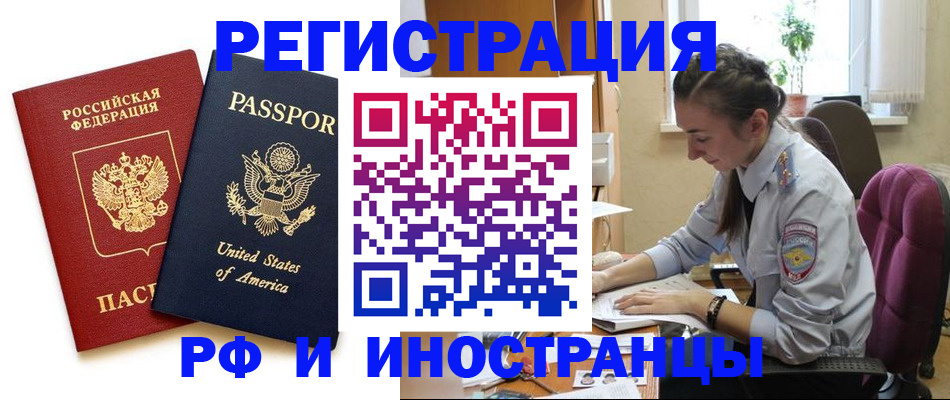 временная регистрация адрес в ЕАО