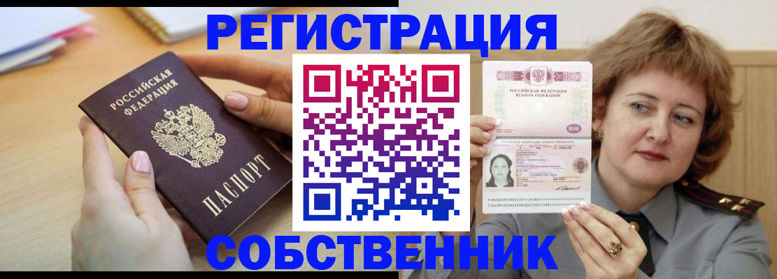 временная регистрация поиск в ЕАО