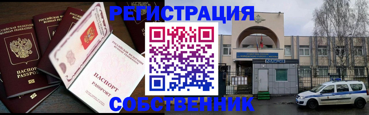 временная регистрация адрес в ЕАО