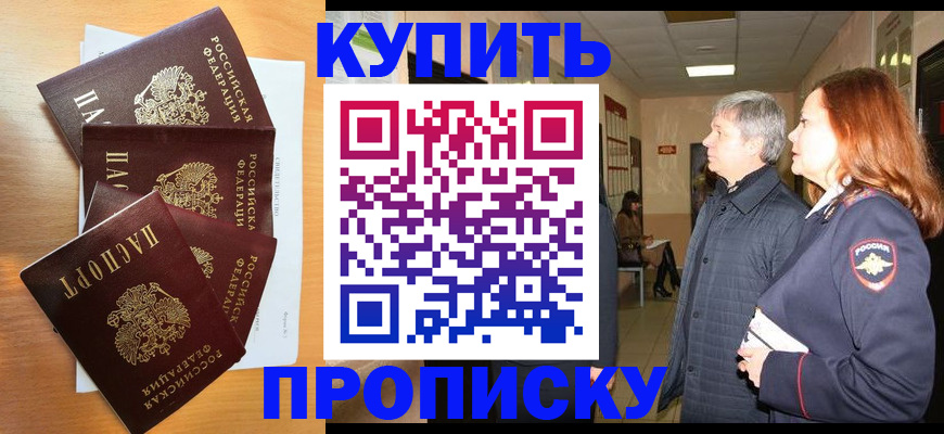 временная регистрация надежно в ЕАО