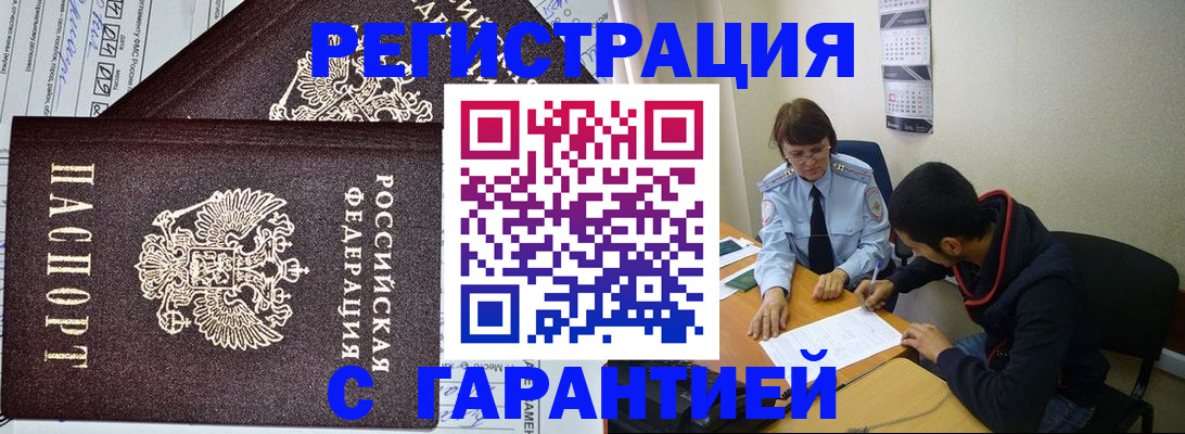 регистрация для дет. сада в ЕАО